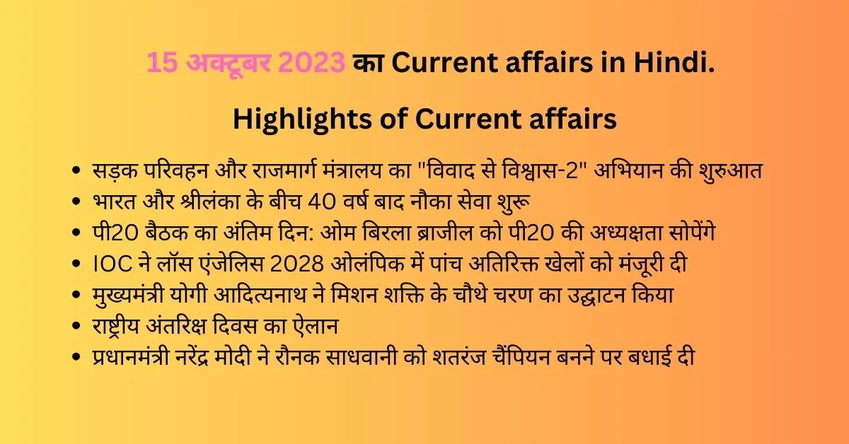 Daily Hindi current affairs of 15 October 2023.