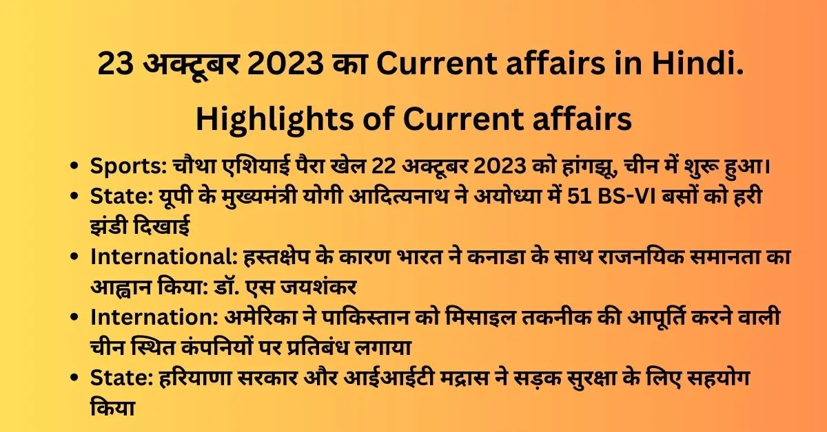 Daily Hindi current affairs of 23 October 2023