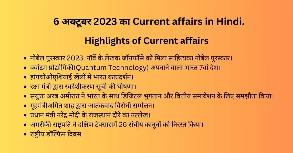 Daily Hindi current affairs of 6 October 2023