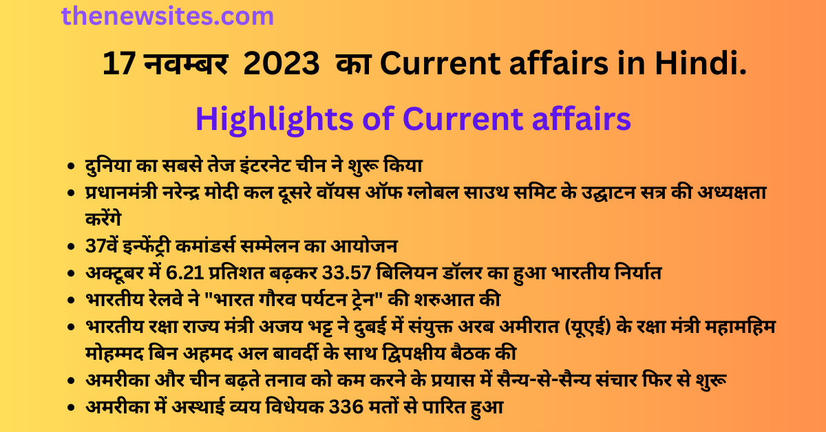 Daily Hindi current affairs of 17 November 2023