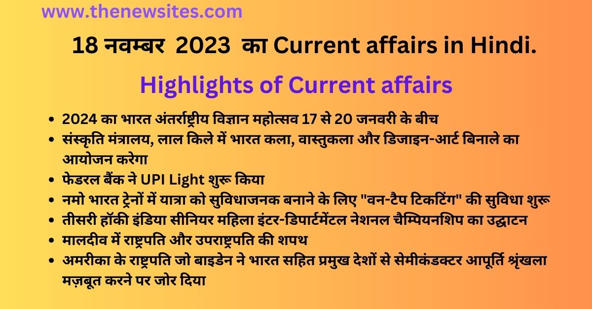 Daily Hindi current affairs of 18 November 2023