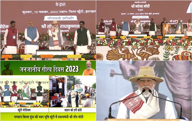 प्रधानमंत्री नरेन्‍द्र मोदी ने झारखंड से विकसित भारत संकल्प यात्रा
