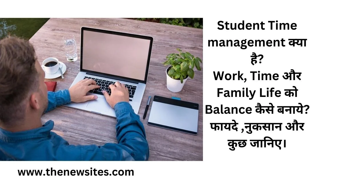 home 121 Student Time Management Kaise Kare in Hindi