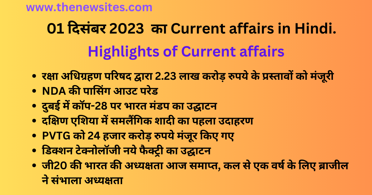 Today current affairs in Hindi 1 December 2023