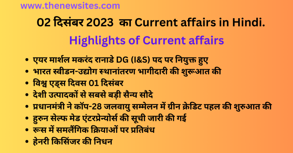 Today Current Affairs In Hindi 2 December 2023