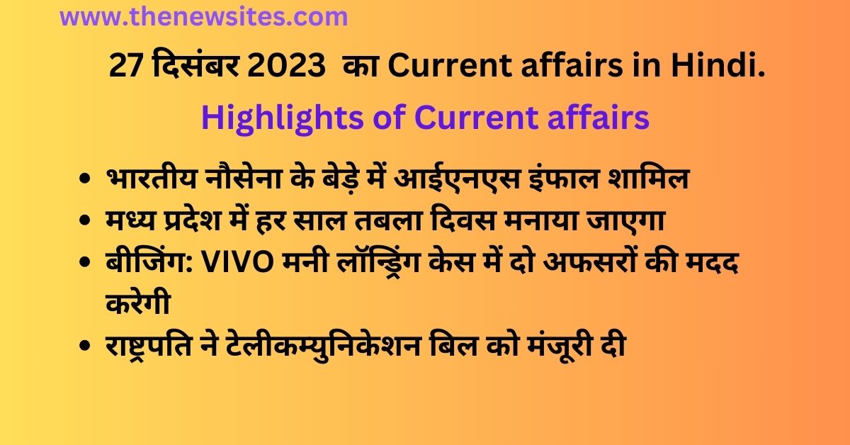 Today current affairs in Hindi 27 December 2023