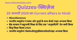 Daily Current Affairs Quiz in Hindi 25 Jan 2024