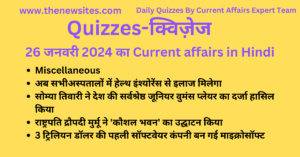 Daily Current Affairs Quiz in Hindi 26 Jan 2024