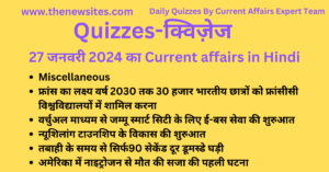 Daily Current Affairs Quiz in Hindi 27 Jan 2024