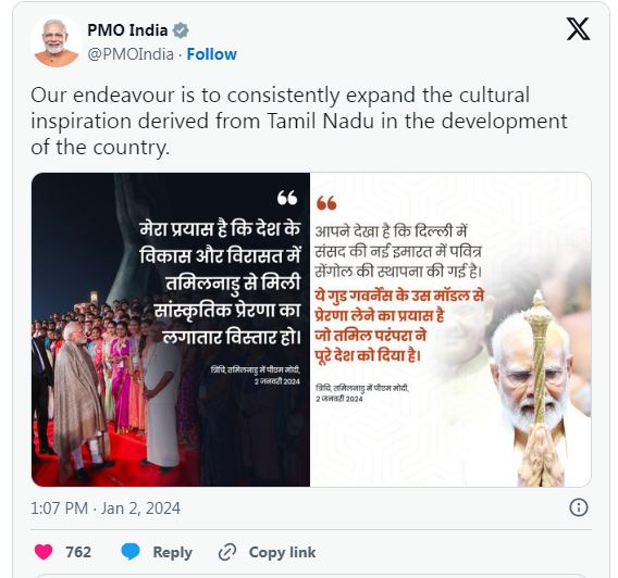 pm modi visit tamil nadu: pm मोदी ने तमिलनाडु में 20,000 करोड़ रुपये से अधिक की विकास परियोजनाओं का लोकार्पण और शिलान्यास किया 3 भारतीदासन विश्वविद्यालय के दीक्षांत समारोह