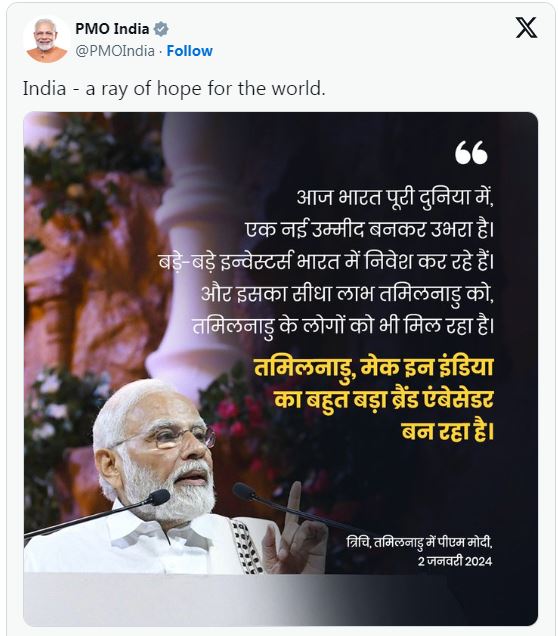 pm modi visit tamil nadu: pm मोदी ने तमिलनाडु में 20,000 करोड़ रुपये से अधिक की विकास परियोजनाओं का लोकार्पण और शिलान्यास किया 4 तमिलनाडु, लक्षद्वीप, और केरल का दौरा