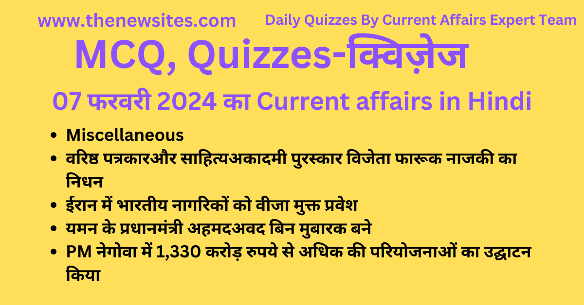 Daily Current Affairs Quiz in Hindi 7 February 2024