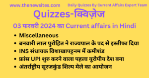Daily Current Affairs Quiz in Hindi 3 February 2024